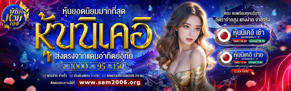 พิชิต หวย 100 เข้าสู่ระบบ