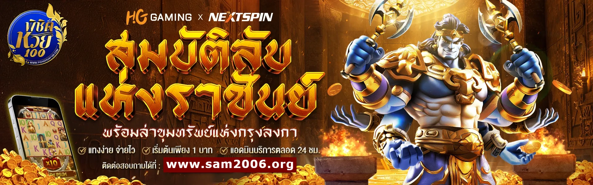 พิชิต หวย 100 เว็บตรง