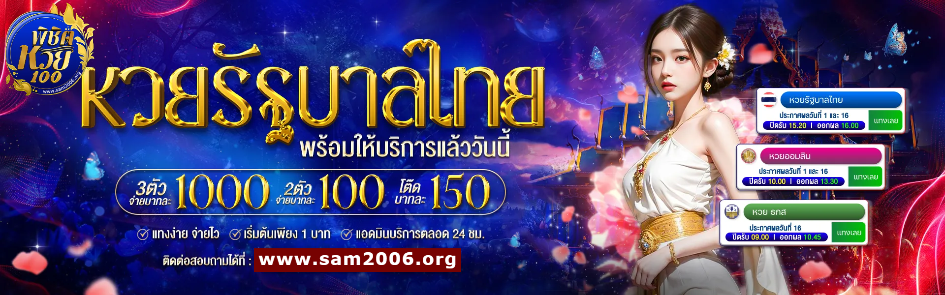 พิชิต หวย 100 เข้าสู่ระบบ