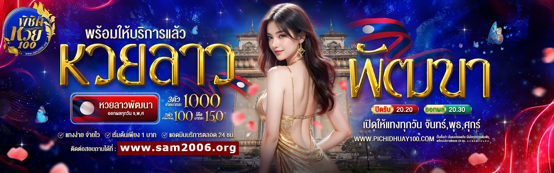 พิชิต หวย 100 ทางเข้า