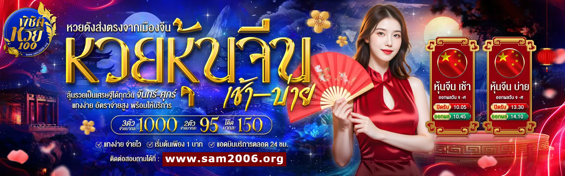 สล็อต พิชิต หวย 100